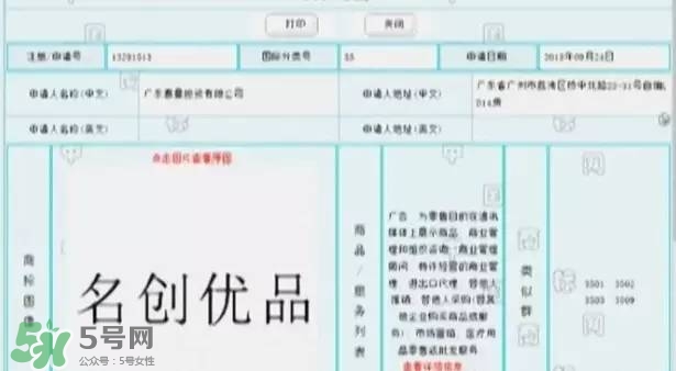 名創(chuàng)優(yōu)品是哪個國家的？名創(chuàng)優(yōu)品是日本的嗎？