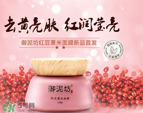 御泥坊是哪國的？御泥坊是哪個國家的品牌？