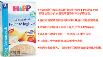 喜寶酸奶米粉怎么樣？喜寶酸奶米粉好不好？