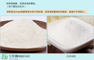 喜寶水果酸奶米粉怎么樣？喜寶水果酸奶米粉好嗎？