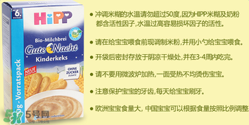 喜寶晚安米粉怎么樣？喜寶晚安米粉好不好？