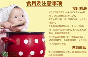 喜寶晚安米粉怎么吃？喜寶晚安米粉的吃法