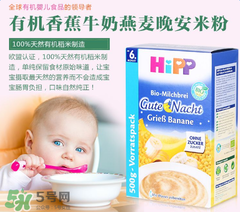 喜寶晚安米粉白天可以吃嗎？喜寶晚安米粉白發(fā)能吃嗎？