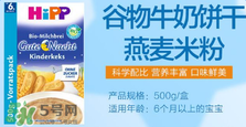 喜寶晚安米粉不合格 喜寶晚安米粉合格嗎？