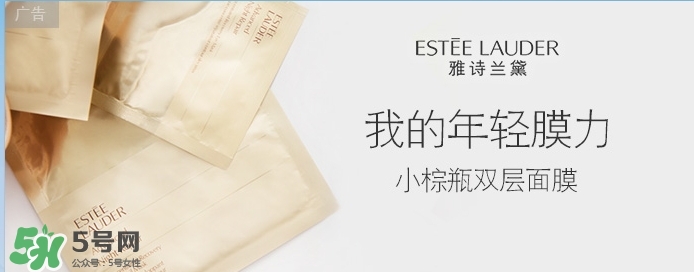 雅詩蘭黛小棕瓶雙層面膜怎么用？