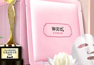 御泥坊是什么牌子？御泥坊是什么檔次？