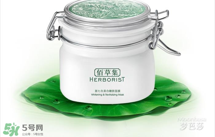 佰草集是藥妝嗎？佰草集是純植物的嗎？