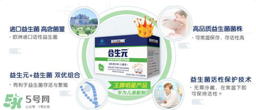 合生元益生菌怎么吃？合生元益生菌的吃法