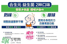 合生元益生菌粉怎么樣？合生元益生菌粉好嗎？