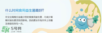 合生元益生菌保質期多久？合生元益生菌保質期多長？