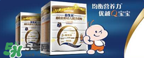 合生元奶粉怎么樣？合生元奶粉好不好？