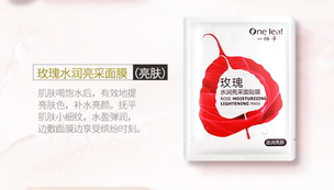 一葉子是純植物的嗎？一葉子面膜曝光