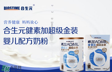 合生元奶粉甜嗎？合生元奶粉甜不甜？