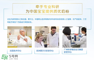 合生元奶粉是哪個國家的？合生元奶粉的產地