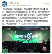 一葉子和百雀羚哪個(gè)好？一葉子和百雀羚面膜對(duì)比