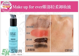 2017眼唇卸妝液哪個(gè)牌子好？2017眼唇卸妝液品牌推薦