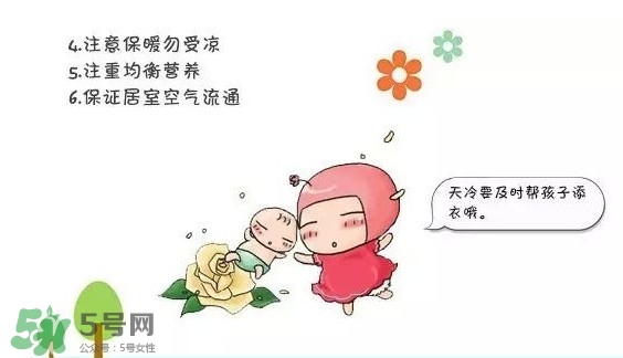 流行性感冒怎么預防？流行性感冒預防措施