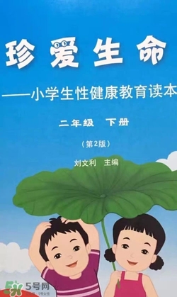 孩子瀏覽成人網(wǎng)站怎么辦？小學(xué)性教育有沒(méi)有必要？