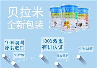 貝拉米奶粉保質(zhì)期多久？貝拉米奶粉保質(zhì)期多長？