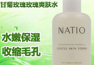 natio是什么牌子？natio是什么化妝品？