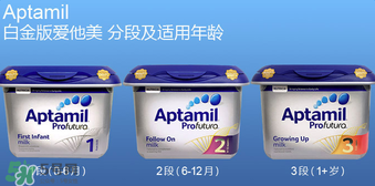 愛他美白金1段怎么樣？愛他美白金一段好嗎？