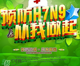 四月份還有禽流感嗎？4月份是禽流感高發(fā)期嗎？