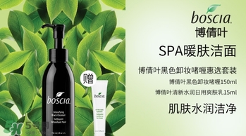 boscia博倩葉是什么牌子？boscia是哪個(gè)國家