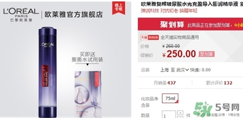 歐萊雅玻尿酸膨膨水多少錢？歐萊雅膨膨水專柜價格