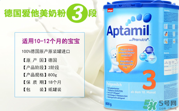 愛(ài)他美奶粉3段怎么樣？愛(ài)他美奶粉3段好嗎？