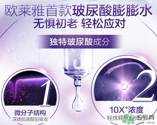 歐萊雅玻尿酸膨膨水適合什么年齡？歐萊雅膨膨水適合年齡
