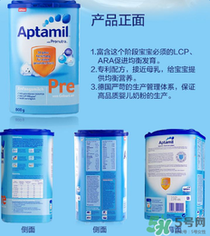 Aptamil愛他美pre沖調方法 Aptamil愛他美pre怎么沖？