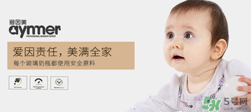 愛因美奶瓶怎么樣？愛因美奶瓶好不好？