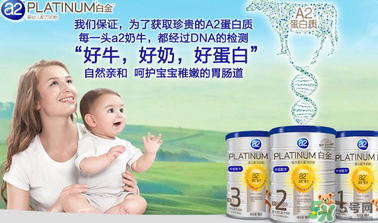A2奶粉停產(chǎn)了嗎？A2奶粉是否停產(chǎn)了？