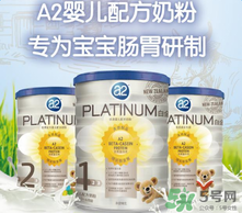 A2奶粉停產(chǎn)了嗎？A2奶粉是否停產(chǎn)了？