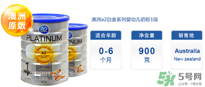 A2奶粉價(jià)格多少？A2奶粉售價(jià)多少？