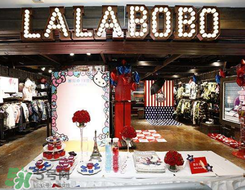 lalabobo是什么牌子？拉拉波波是什么檔次？