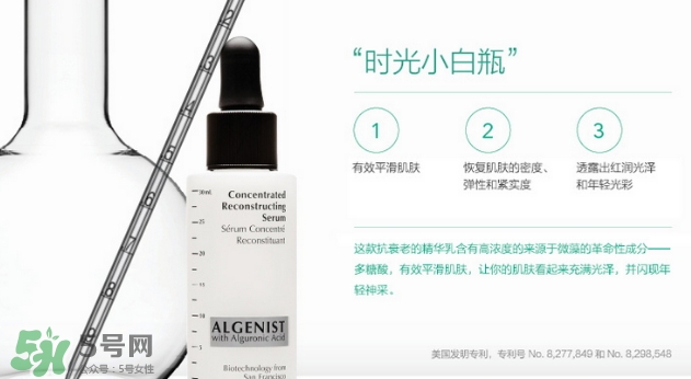 algenist奧杰尼是哪個國家的？奧杰尼護膚品怎么樣？