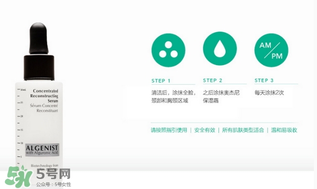 algenist奧杰尼是哪個國家的？奧杰尼護膚品怎么樣？