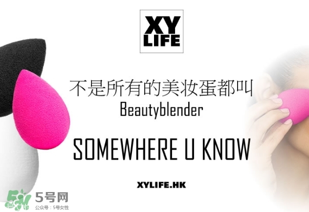 beauty blender是什么牌子？beauty blender是哪個國家的