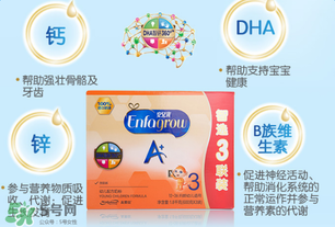 美贊臣安兒寶3段怎么樣？美贊臣安兒寶3段好不好？