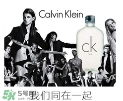 calvin klein香水怎么樣？ck香水屬于什么檔次？