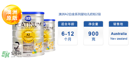 A2奶粉分段是什么意思？A2奶粉分段區(qū)別說明