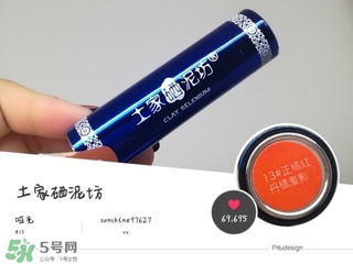 土家硒泥坊口紅怎么樣？土家硒泥坊口紅安全嗎？
