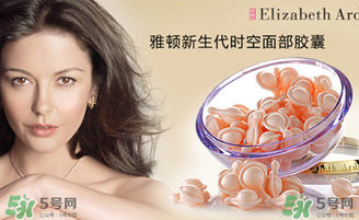 雅頓時(shí)空膠囊怎么用？伊麗莎白雅頓時(shí)空膠囊使用方法