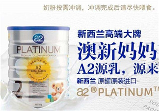 A2奶粉分幾個階段？A2奶粉分段怎么分？