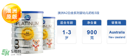 A2奶粉分段是什么意思？A2奶粉分段區(qū)別說明