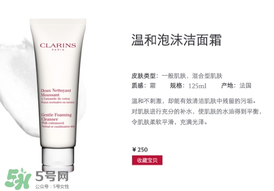 clarins嬌韻詩是什么牌子？嬌韻詩是孕婦專用的嗎？