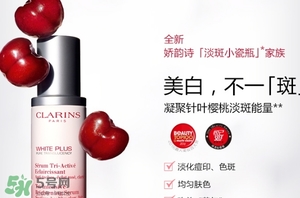clarins嬌韻詩是什么牌子？嬌韻詩是孕婦專用的嗎？