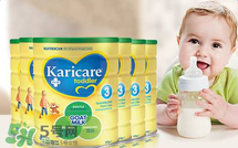 可瑞康Karicare奶粉怎么樣？可瑞康Karicare奶粉好嗎？