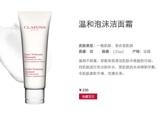 嬌韻詩是藥妝嗎？嬌韻詩是純植物的嗎？